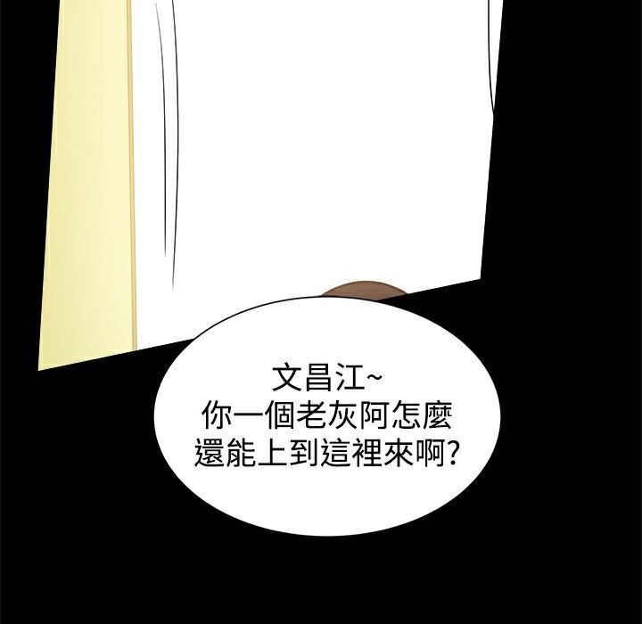 《ThrillGirl》漫画 第33話