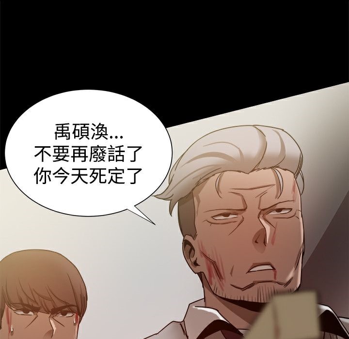 《ThrillGirl》漫画 第33話