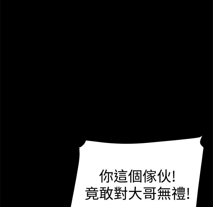 《ThrillGirl》漫画 第33話