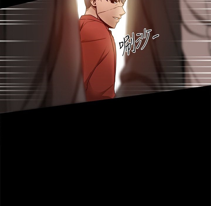 《ThrillGirl》漫画 第33話