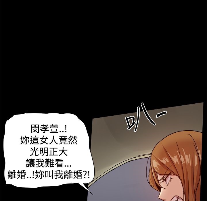 《ThrillGirl》漫画 第33話