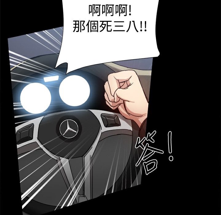 《ThrillGirl》漫画 第33話