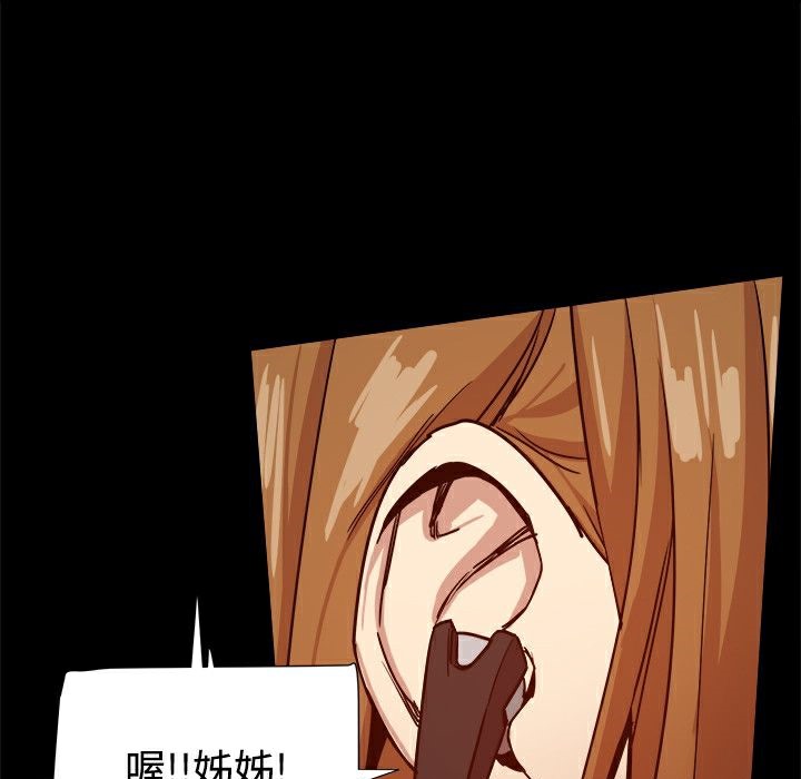《ThrillGirl》漫画 第33話