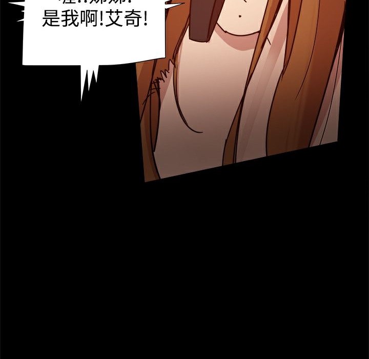 《ThrillGirl》漫画 第33話