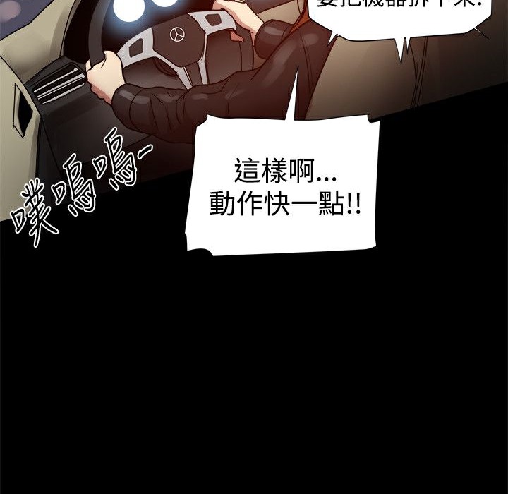 《ThrillGirl》漫画 第33話