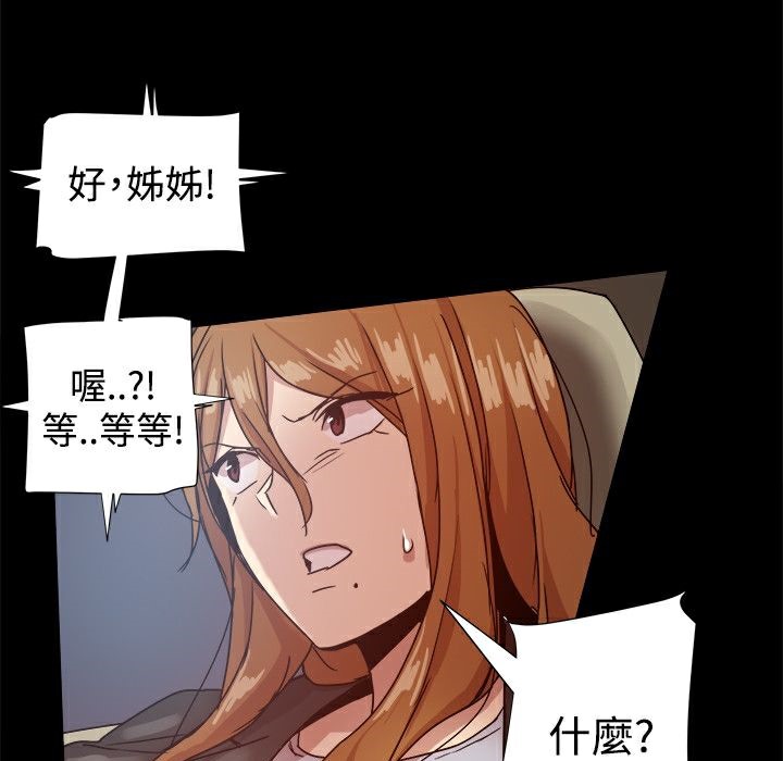 《ThrillGirl》漫画 第33話