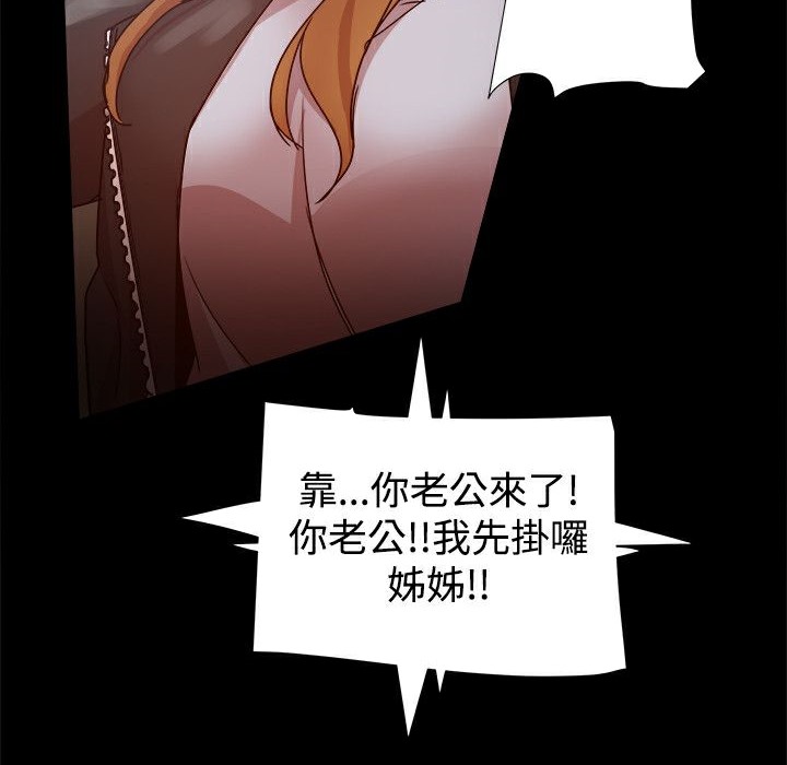 《ThrillGirl》漫画 第33話