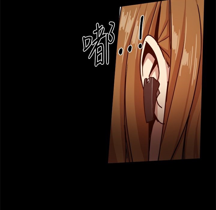 《ThrillGirl》漫画 第33話
