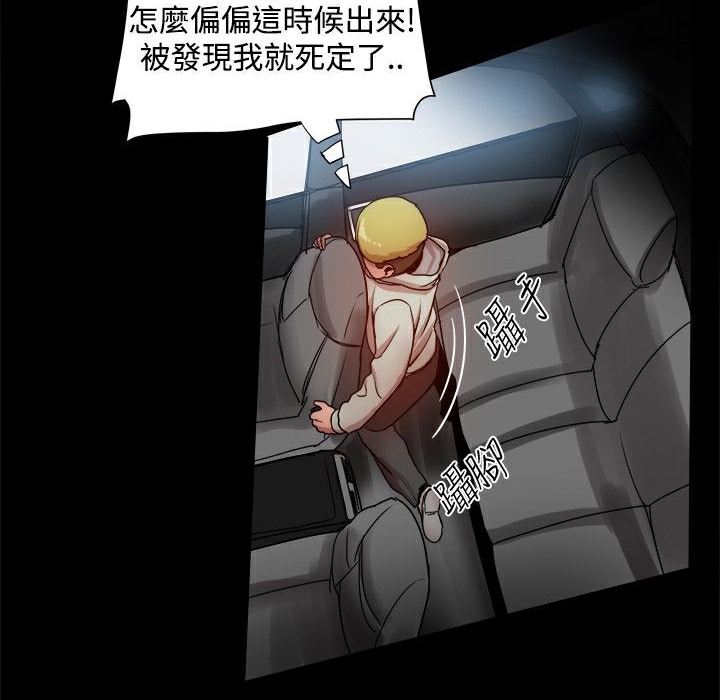《ThrillGirl》漫画 第33話
