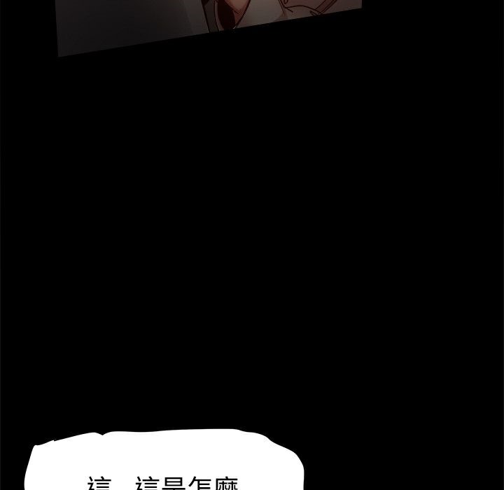 《ThrillGirl》漫画 第33話