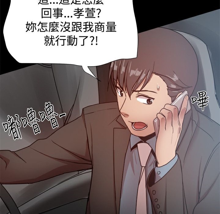 《ThrillGirl》漫画 第33話