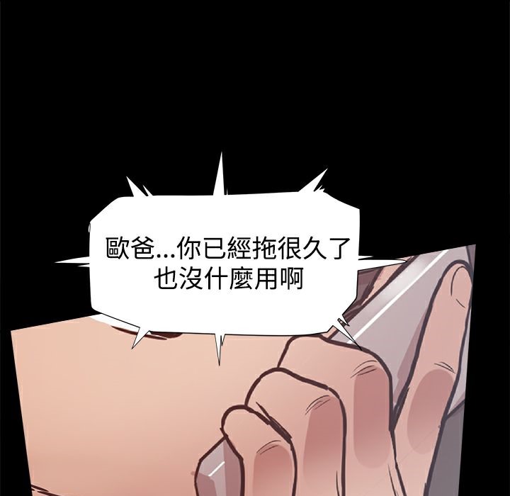 《ThrillGirl》漫画 第33話