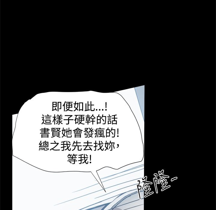《ThrillGirl》漫画 第33話