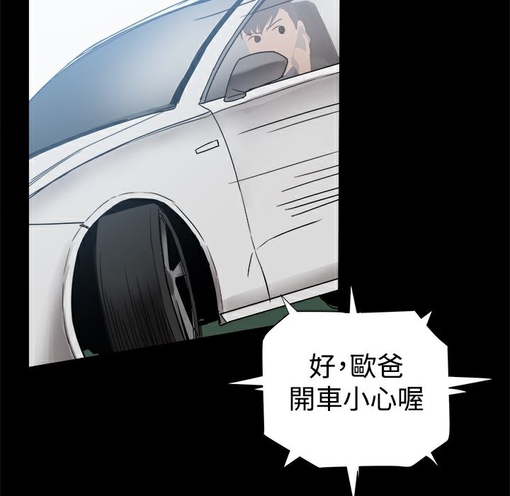 《ThrillGirl》漫画 第33話