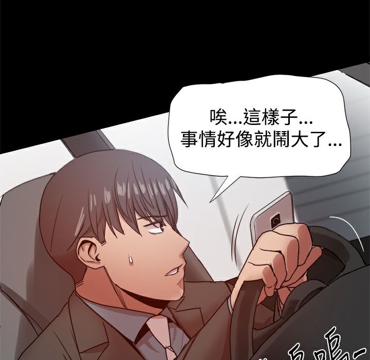 《ThrillGirl》漫画 第33話