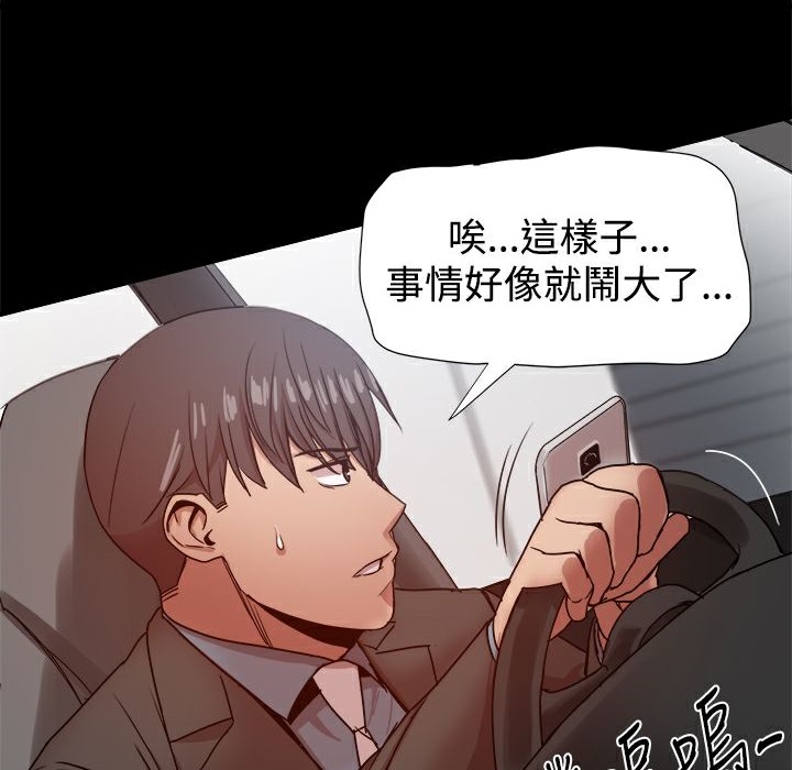 《ThrillGirl》漫画 第34話