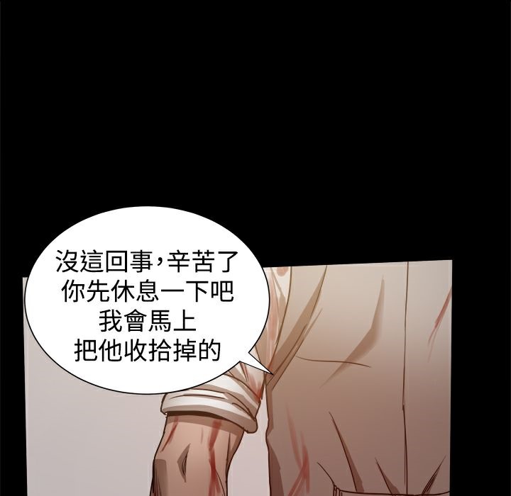 《ThrillGirl》漫画 第34話