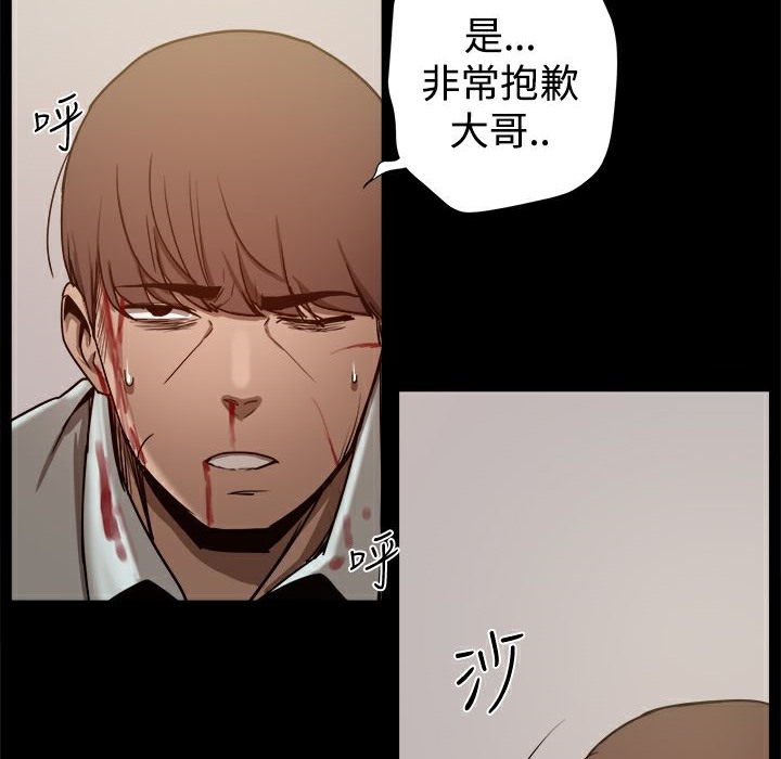 《ThrillGirl》漫画 第34話