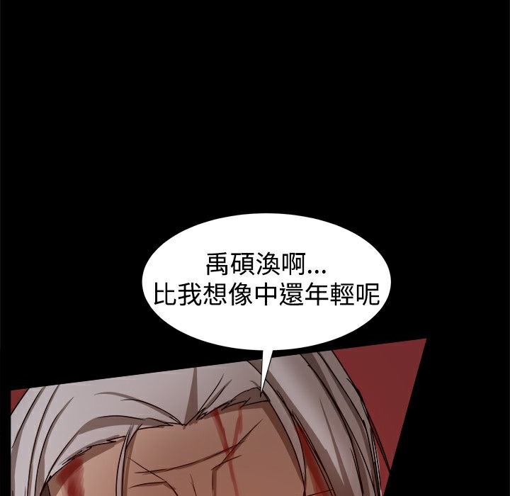 《ThrillGirl》漫画 第34話