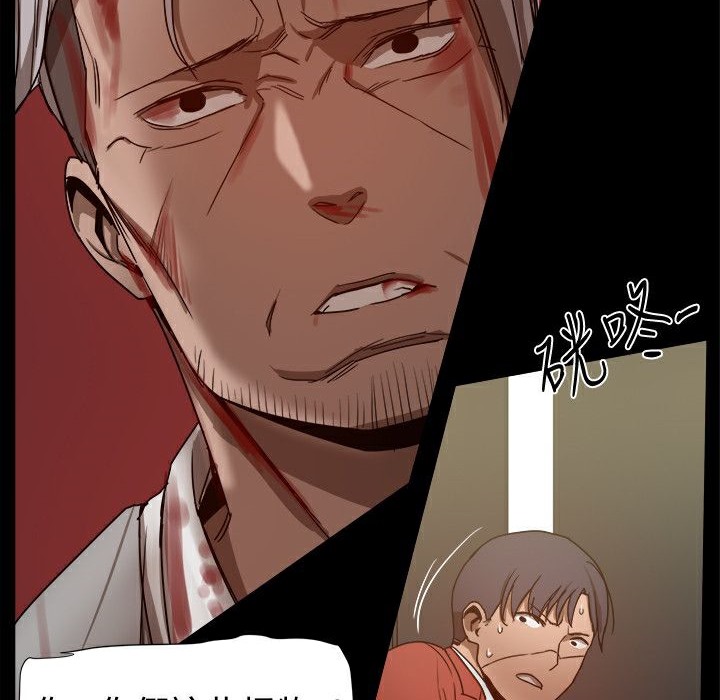 《ThrillGirl》漫画 第34話