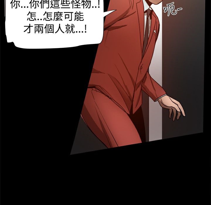 《ThrillGirl》漫画 第34話
