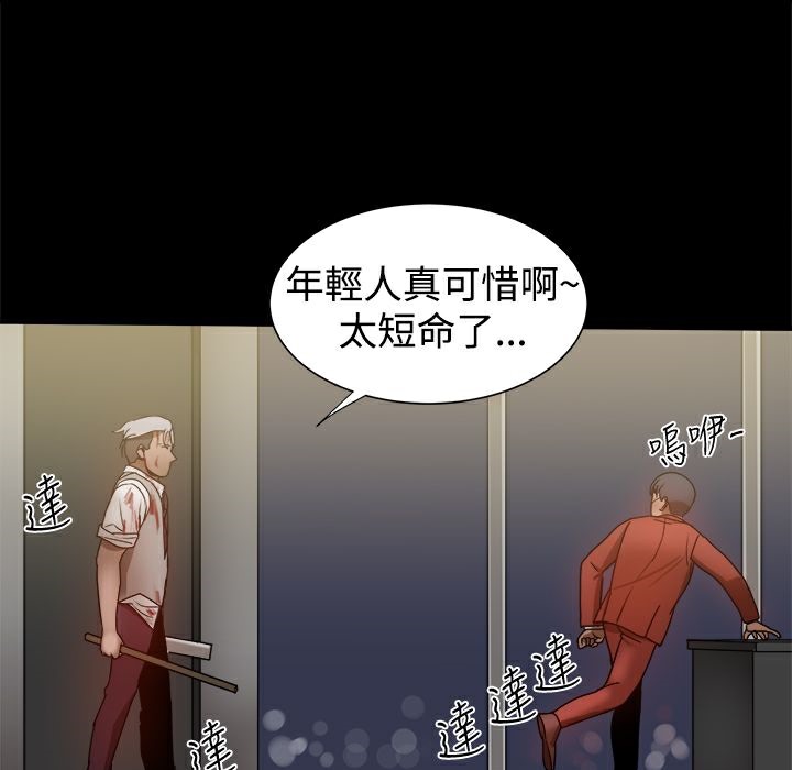《ThrillGirl》漫画 第34話
