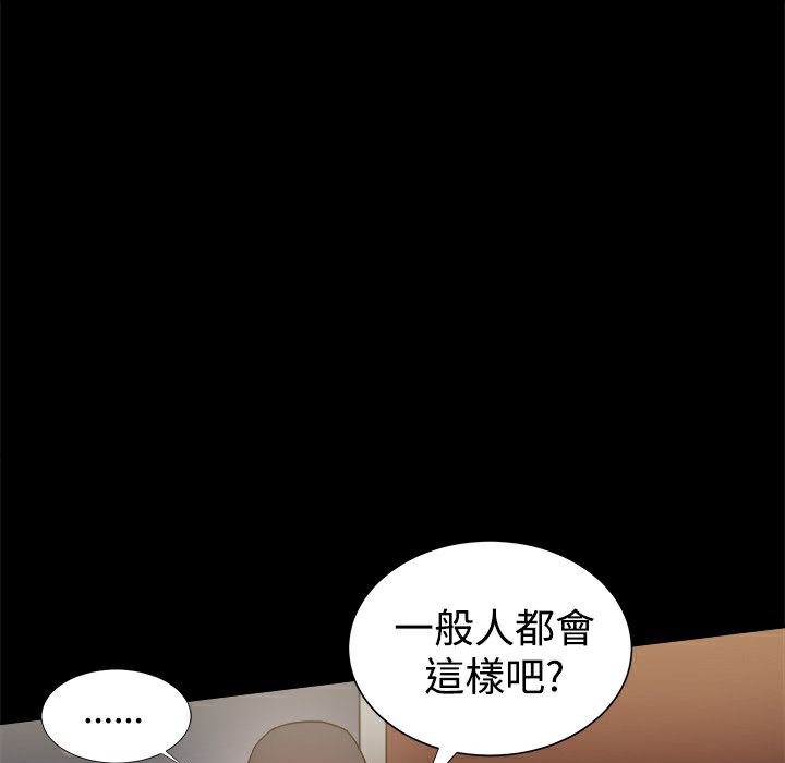 《ThrillGirl》漫画 第34話