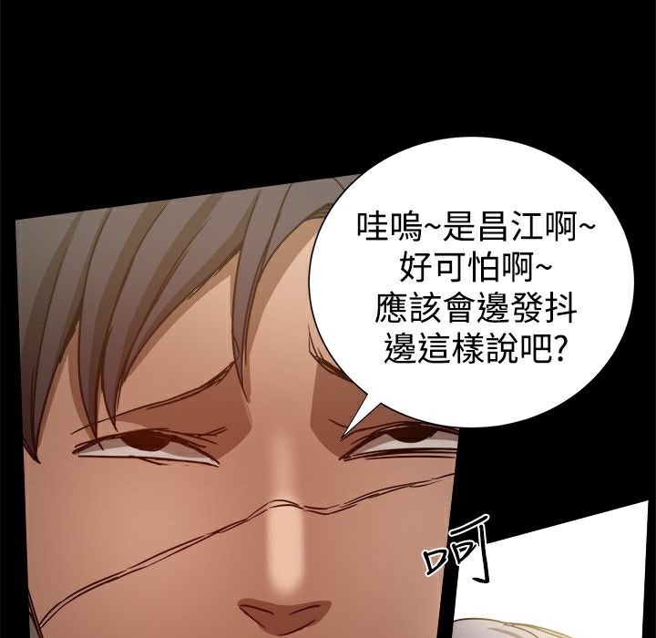 《ThrillGirl》漫画 第34話