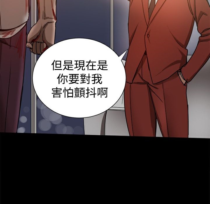《ThrillGirl》漫画 第34話