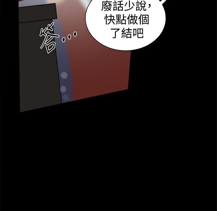 《ThrillGirl》漫画 第34話