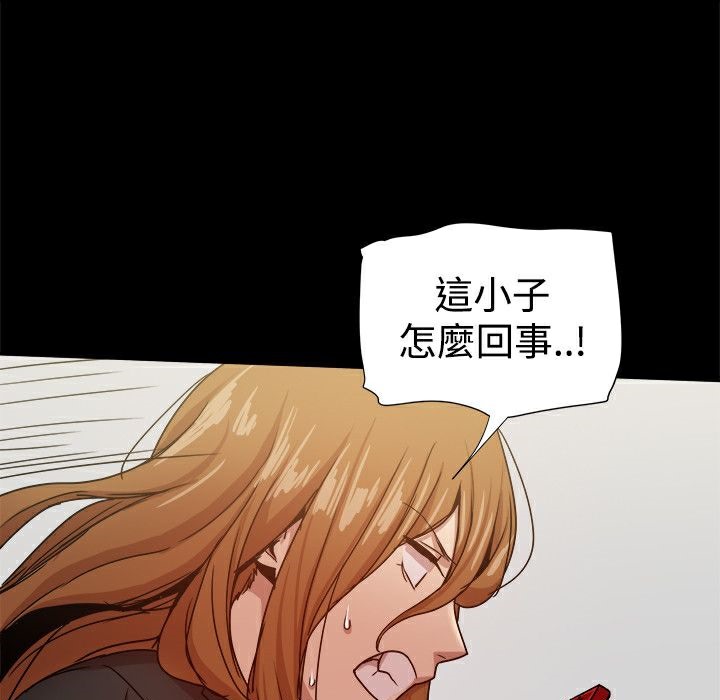 《ThrillGirl》漫画 第34話