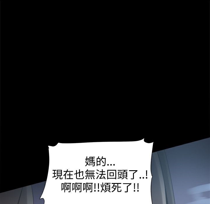 《ThrillGirl》漫画 第34話