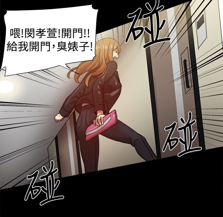 《ThrillGirl》漫画 第34話