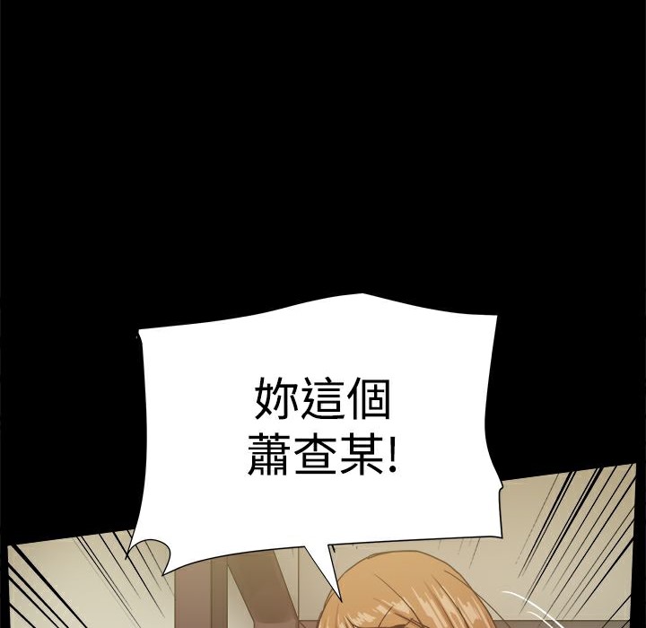 《ThrillGirl》漫画 第34話