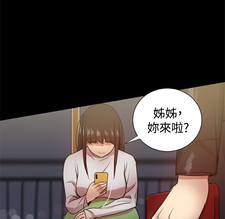 《ThrillGirl》漫画 第34話