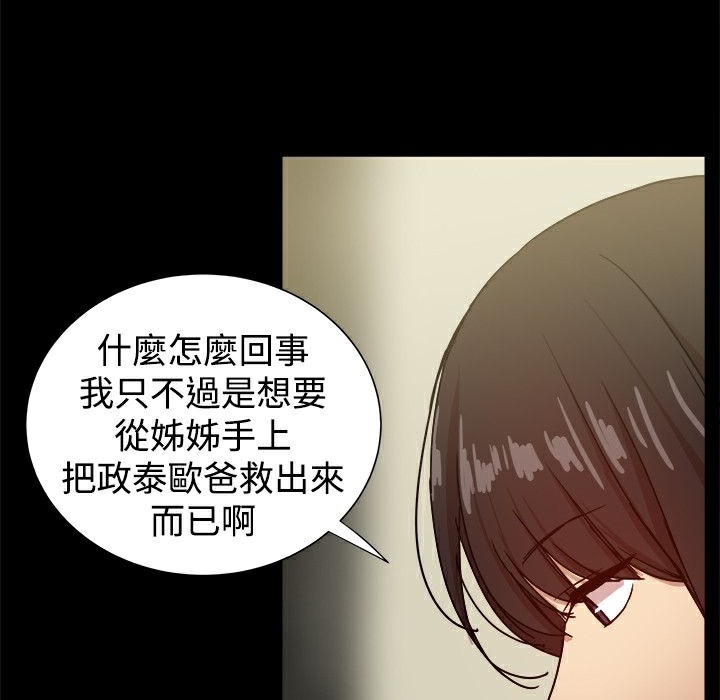《ThrillGirl》漫画 第34話