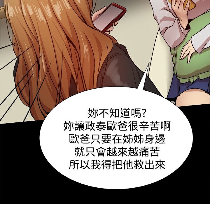 《ThrillGirl》漫画 第34話