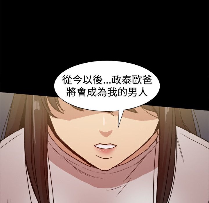 《ThrillGirl》漫画 第34話