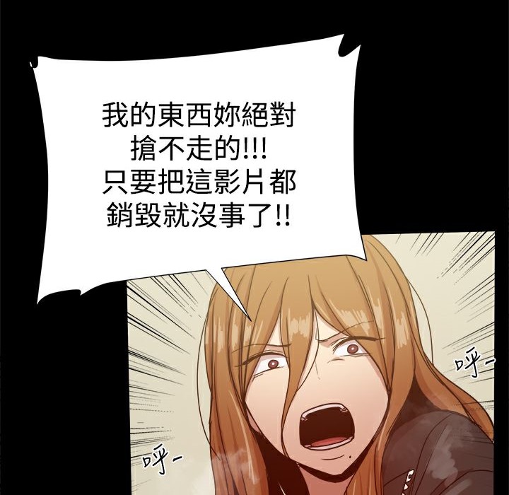《ThrillGirl》漫画 第34話