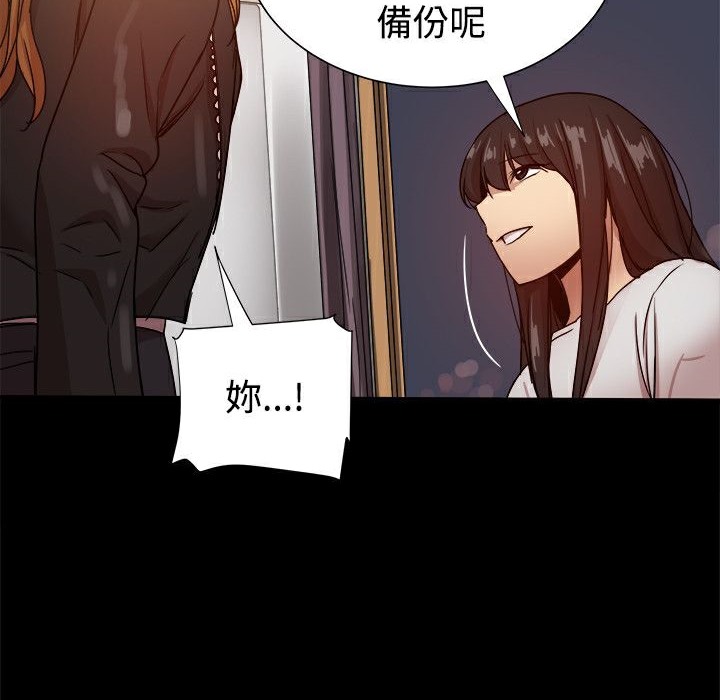 《ThrillGirl》漫画 第34話