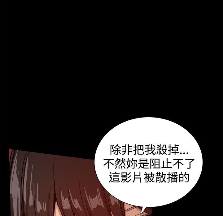 《ThrillGirl》漫画 第34話