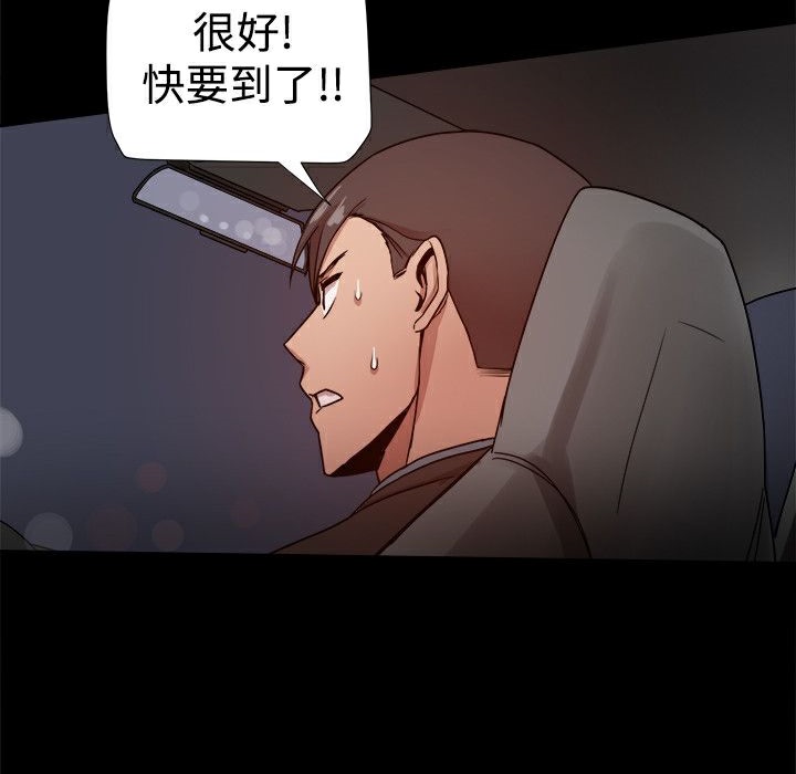 《ThrillGirl》漫画 第34話