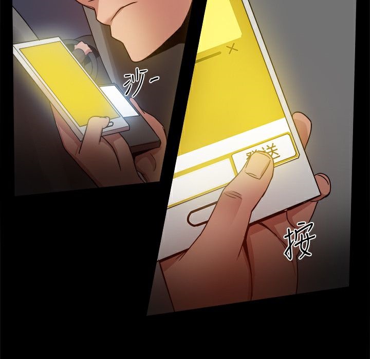 《ThrillGirl》漫画 第34話