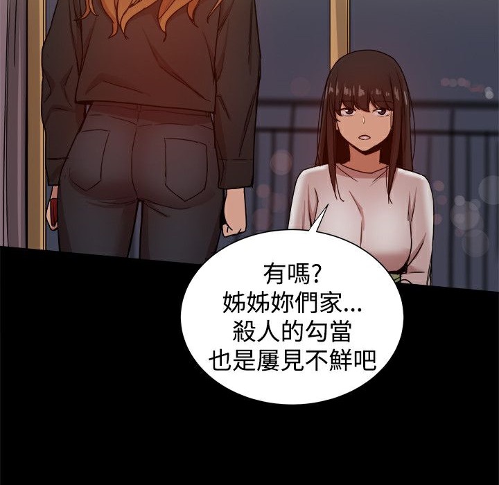 《ThrillGirl》漫画 第34話