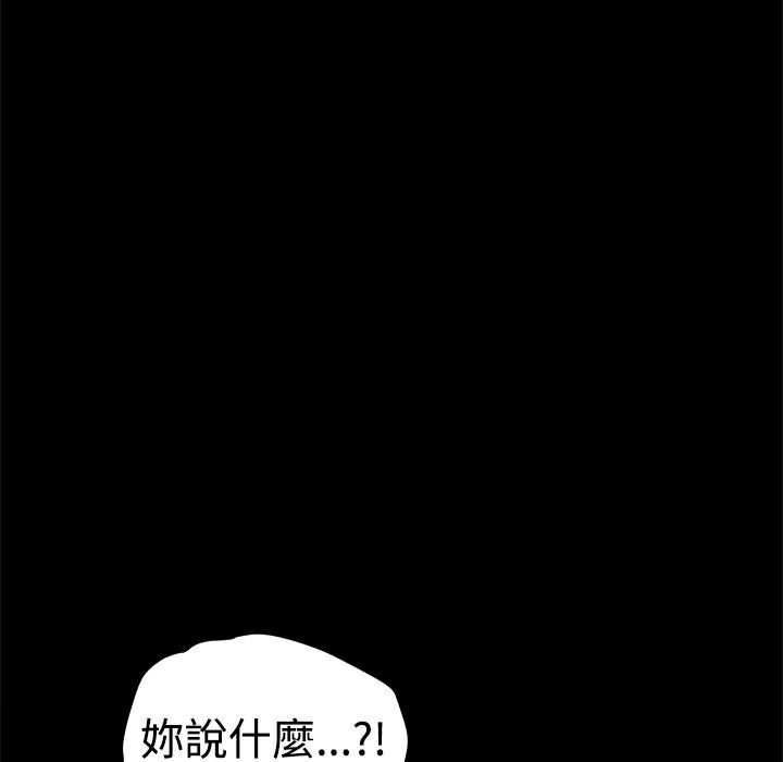 《ThrillGirl》漫画 第34話