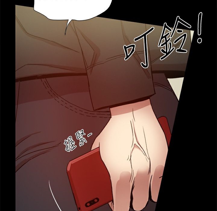 《ThrillGirl》漫画 第34話