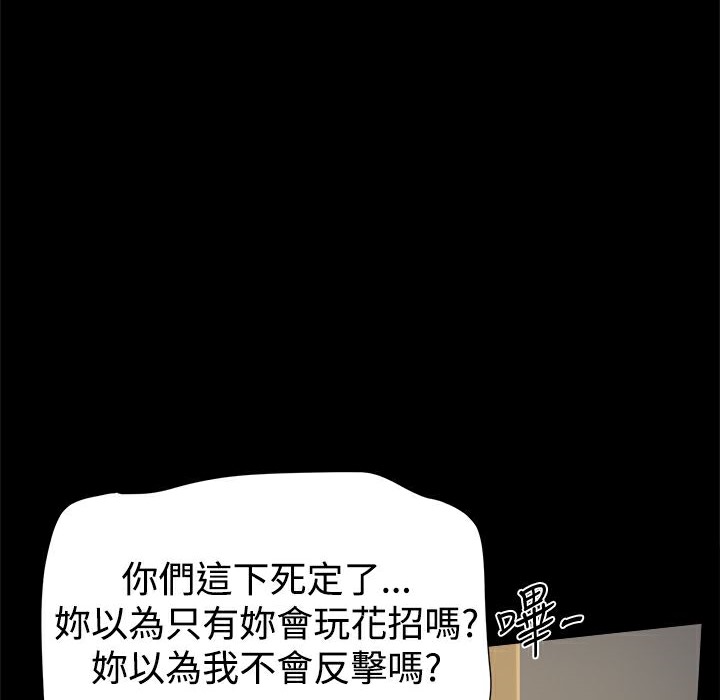 《ThrillGirl》漫画 第34話