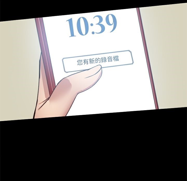 《ThrillGirl》漫画 第34話