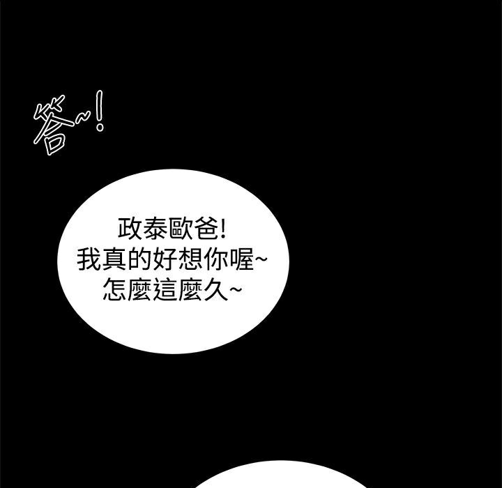 《ThrillGirl》漫画 第34話
