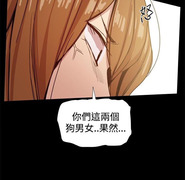 《ThrillGirl》漫画 第34話